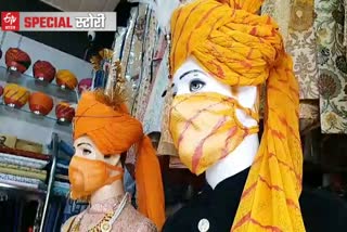 अजमेर न्यूज, Safa With Mask trending