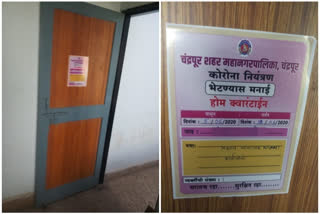 chandrapur atma office Did institutional quarantine centre for one officer