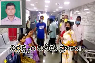 one dead at excel hospital due to doctors negligence in Hyderabad