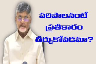 chandrababu fires on ycp government