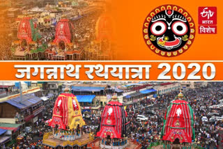 jagannath rath yatra 2020