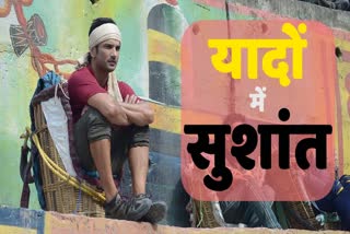 Sushant Singh Rajput film Kedarnath