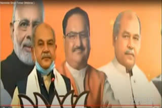 agriculture minister narendra singh tomar haryana bjp virtual rally