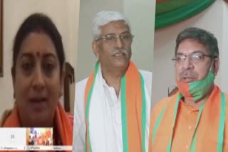 Smriti Irani's Virtual Rally, BJP Virtual Rally in Rajasthan