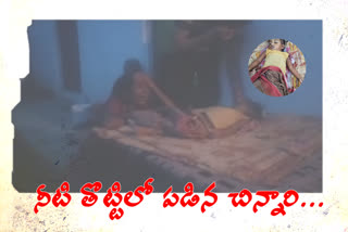 నీటి తొట్టిలో పడి చిన్నారి మృతి