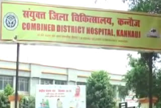 District Hospital Kannauj