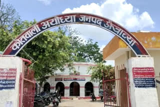 अयोध्या पुलिस