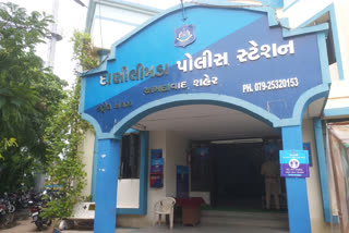 દાણીલીમડા પોલીસ મથક