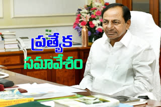 tomorrow CM KCR meeting with all district collectors