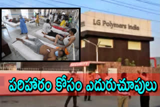 విశాఖ గ్యాస్ లీకేజీ : పరిహారం  కోసం పడిగాపులు