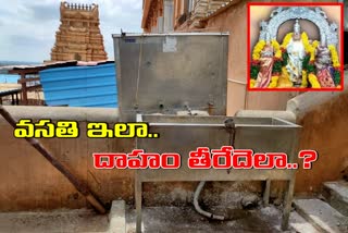 drinking water problem at yadadri