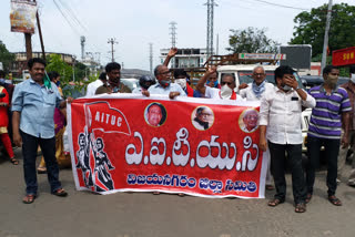 aituc students protest in vijayanagaram about petrol and diesel prices