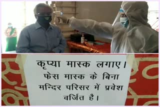 sai baba temple taking safety precautions due to corona virus