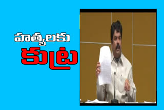 bonda uma fiers om cm ys jagan