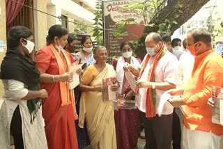 Jana Jagarana program launched in guntur by BJP state president kanna laxminarayana