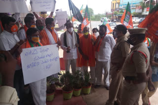 Bjp Dharna in front of Trans Co SE office in Mahabubabad