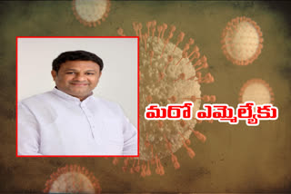 రాష్ట్రంలో మరో ఎమ్మెల్యేకు కరోనా పాజిటివ్​