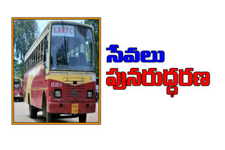 karnataka rtc services