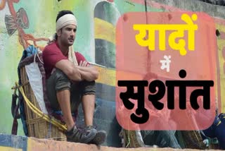 people of kedarghati feeling sad after the death of actor sushant singh rajput