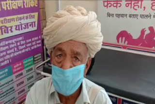 jodhpur news,  rajasthan news,  old men pocketed,  old men pocketed in the hospital,  The elderly pocketed in the hospital,  Theft in Jodhpur