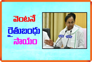 rythu bandhu funds deposit in Banks in Week and Ten Days: KCR