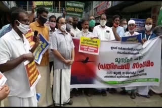 expatriates  Muslim League protests  മുസ്‌ലിം ലീഗ് പ്രതിഷേധം  പ്രവാസികൾ  മലപ്പുറം വാർത്ത  malappuram news