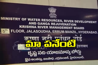 Krishna river management board