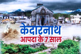 7 YEARS OF UTTARAKHAND DISASTER