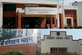 परिवहन विभाग का नया पोर्टल, New portal of transport department