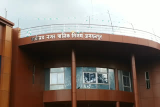 Jagdalpur Municipal Corporation