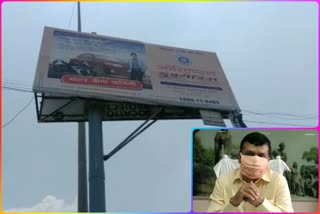 Hoarding scam in Ghaziabad Municipal Corporation area