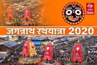 history of  Jagannath temple  rath Yatra