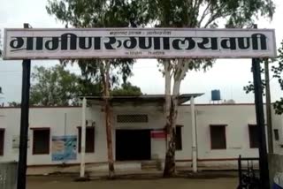 vani hospital dindori