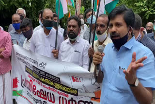 congress protest against kseb  kseb bill news  malappurama congress  malappuram dcc  മലപ്പുറം വാര്‍ത്തകള്‍  മലപ്പുറം കോണ്‍ഗ്രസ്