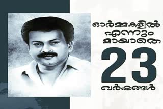 sukumaran  സുകുമാരന്‍റെ ഓർമയിൽ കുടുംബം  Sukumaran's 23rd memory day  prithiviraj sukumaran  indrajith sukumaran  supriya  poornima  malayalam actor  വിടവാങ്ങി 23 വർഷങ്ങൾ  ഇന്ദ്രജിത്ത്  പൃഥ്വിരാജ്  പൂർണിമ  സുപ്രിയ