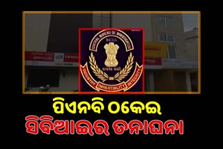 cbi-seized-a-locker-of-kousik-mohanty-link-pnb-bank-fraud-case