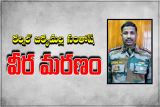 suryapet-army-officer-killed-in-skirmish-with-chinese-army-in-ladakh