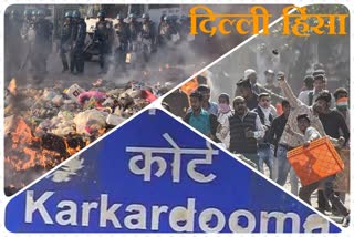 7 chargesheets filed against 39 accused in Karkardooma court on Delhi violence