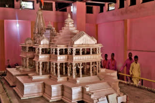 Ram temple