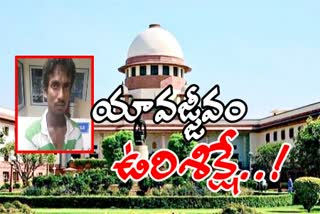 supreme judgement in hanmakonda baby rape and murder case