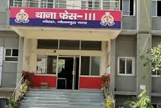 Man who molest woman arrested in Noida police station phase third