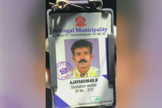 A two-day-old body found  cleaning worker death  തിരവനന്തപുരം  ശുചീകരണ തൊഴിലാളി മരിച്ചു  മൃതദേഹം കണ്ടെത്തി  ആറ്റിങ്ങൽ നഗരസഭ  attingal muncipality