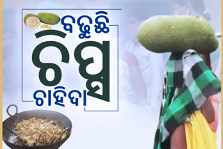 ସ୍ବାବଲମ୍ବୀ କରୁଛି 'ପଣସ ଚିପ୍ସ', ବର୍ଷକରେ 10 ଗୁଣ ବଢିଲା ଚାହିଦା