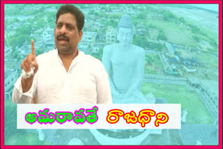 mlc budha venkanna on amaravathi