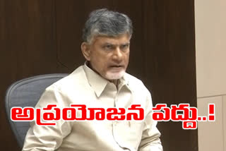 tdp president chandrababu comments on ap budget