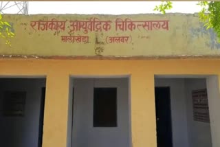 Ayurveda dispensary in Umrain, अलवर न्यूज