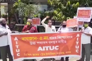 trade_union_protest_guwahati