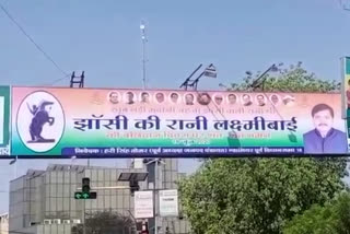 Congress party put Rani Laxmibai's poster in front of Scindia Mahal in gwalior