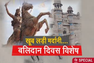 special report on sacrifice day of veerangana rani laxmibai