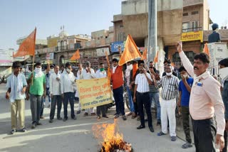 India-China border,  Boycott of chinese goods,  India-China War,  Galvan Valley,  India and China clash,  Vishwa Hindu Parishad,  Boycott China,  Martyrdom,  Nagaur News,  Rajasthan News